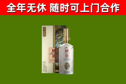 常德市烟酒回收国窖1573.jpg