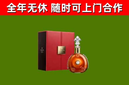 常德市回收路易十三
