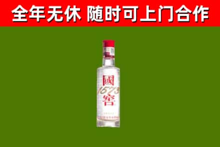 常德市回收国窖1573