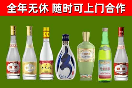 常德市回收老汾酒