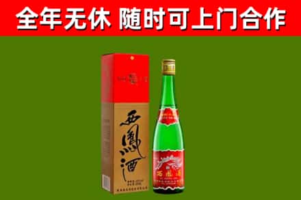 常德市回收西凤酒