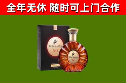 常德市烟酒回收人头马XO洋酒.jpg