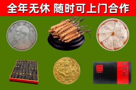 常德市烟酒回收名贵礼品.jpg